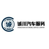 Chengchuan Heavy Truck Co., Ltd.